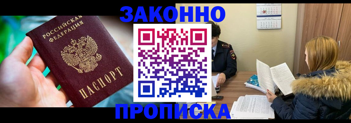 прописка 2025 в Ненецком АО